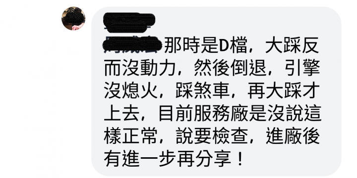 鐵皮屋傳奇?傳奇鐵皮屋?召回真的有用嗎??聽聽S3/U5車主最真實的聲音~~~之TYPE X(5/22一樓擴建)