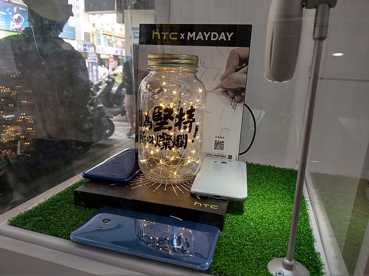 HTC U12+體驗分享及特別企劃高雄亞太生活圈網速實測大PK