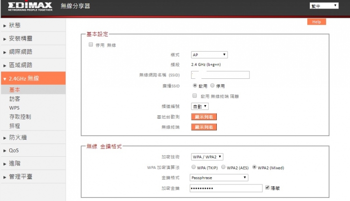 D-Link DIR-619L與EDIMAX BR-6428nS V3 怎設定調高無線速度..