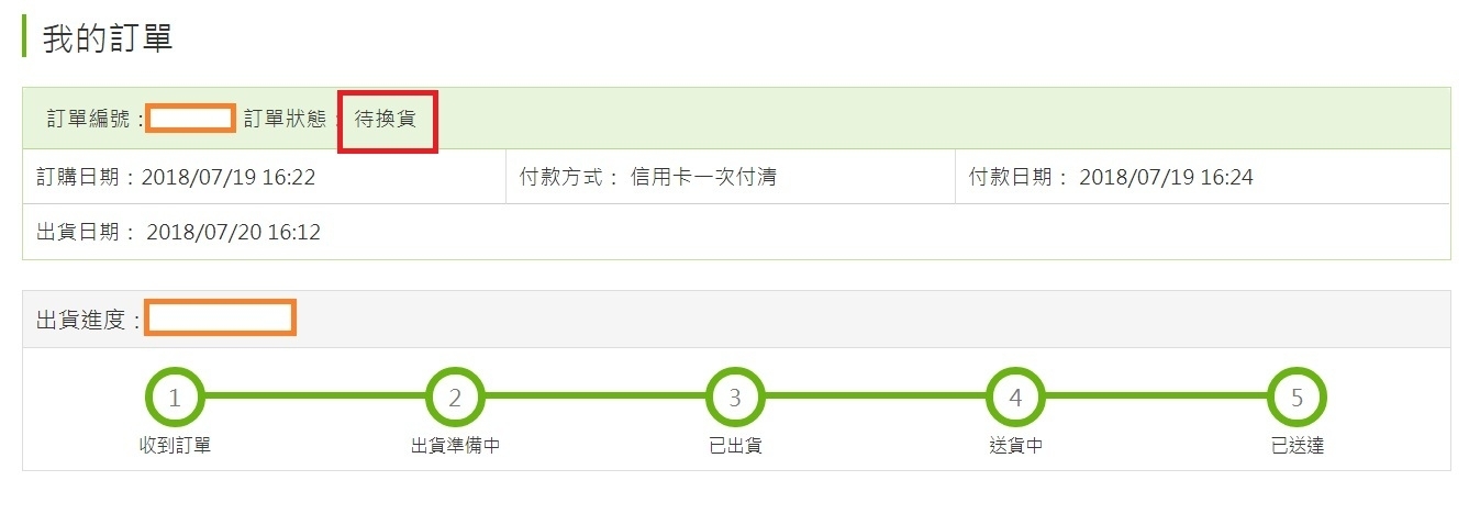 HTC U12+ 開箱立刻關箱 (07/26換貨更新本文)