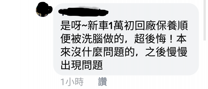 鐵皮屋傳奇?傳奇鐵皮屋?召回真的有用嗎??聽聽S3/U5車主最真實的聲音~~~之TYPE X(5/22一樓擴建)