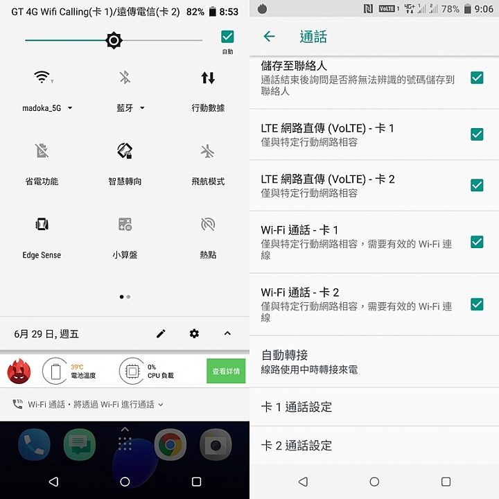 HTC U12+體驗分享及特別企劃高雄亞太生活圈網速實測大PK