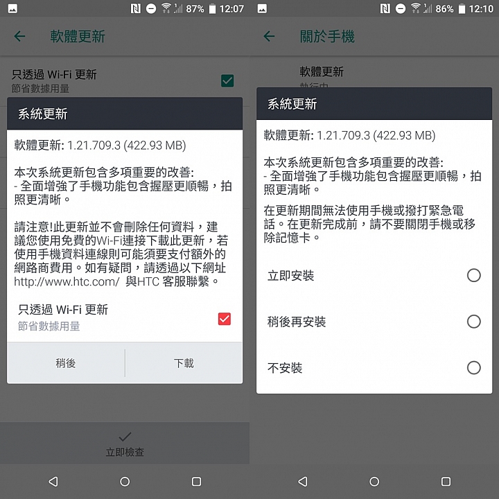 HTC U12+體驗分享及特別企劃高雄亞太生活圈網速實測大PK