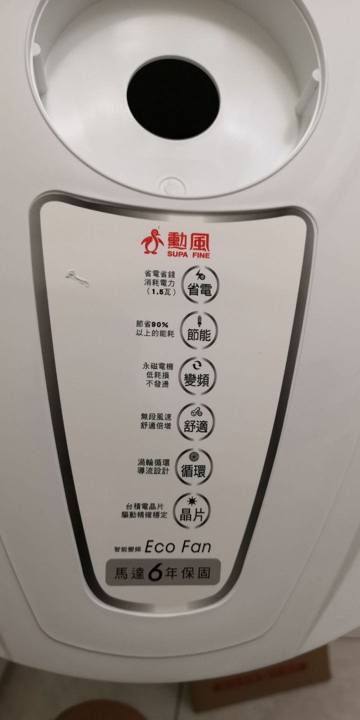 行動電源可以接電風扇耶~~勳風14吋DC直流節能電扇 HF-B49U 開箱文 ps更新實際使用時間