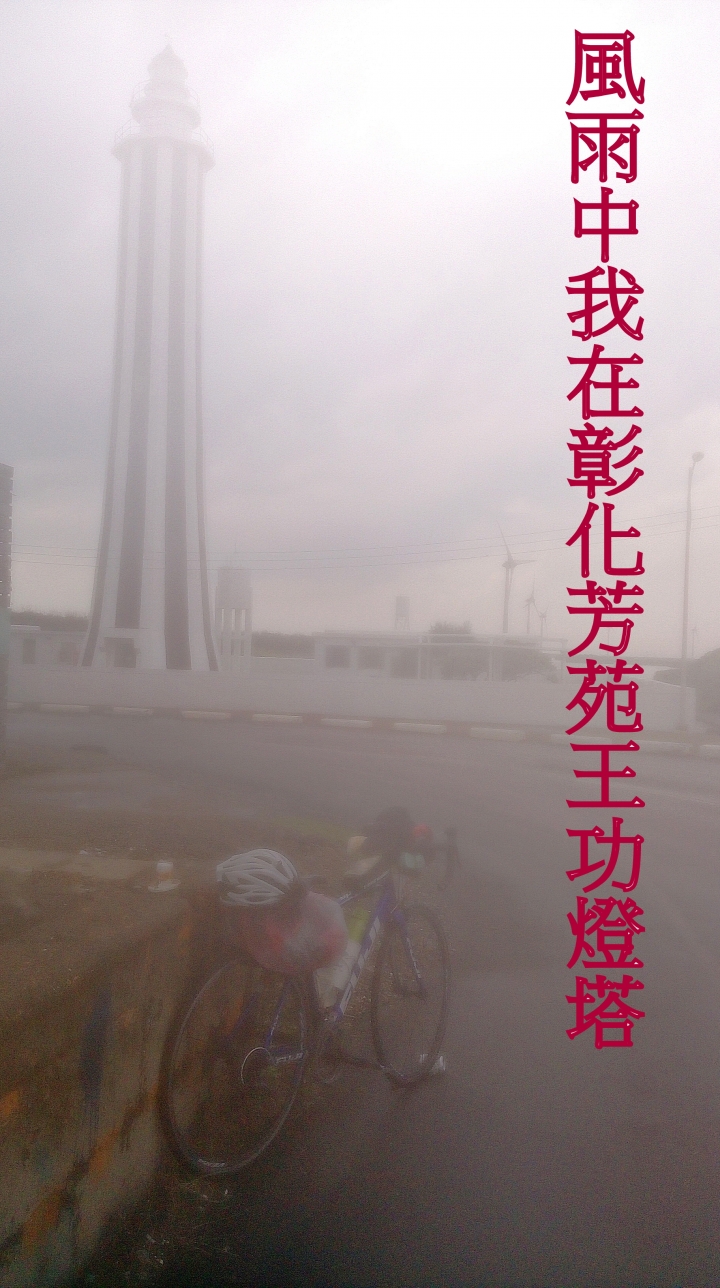 Jimmy的環島日誌~8 2018