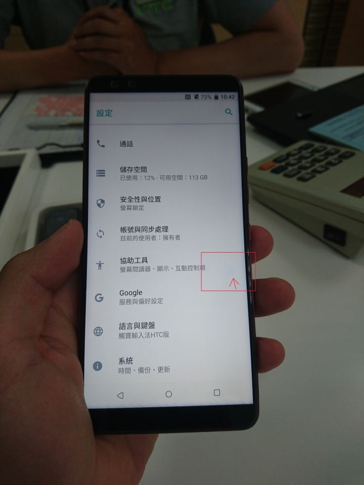 HTC U12+ 開箱立刻關箱 (07/26換貨更新本文)