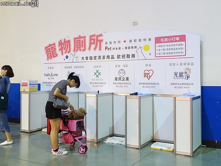 2018 台北寵物用品展(南港展覽館)寵物廁所 2018 台北寵物用品展(南港展覽館)寵物廁所
