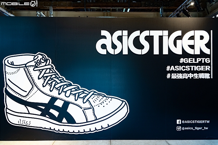 ASICSTIGER GEL-PTG 潮鞋盛宴在華山文創園區舉辦 ASICSTIGER GEL-PTG 潮鞋盛宴在華山文創園區舉辦