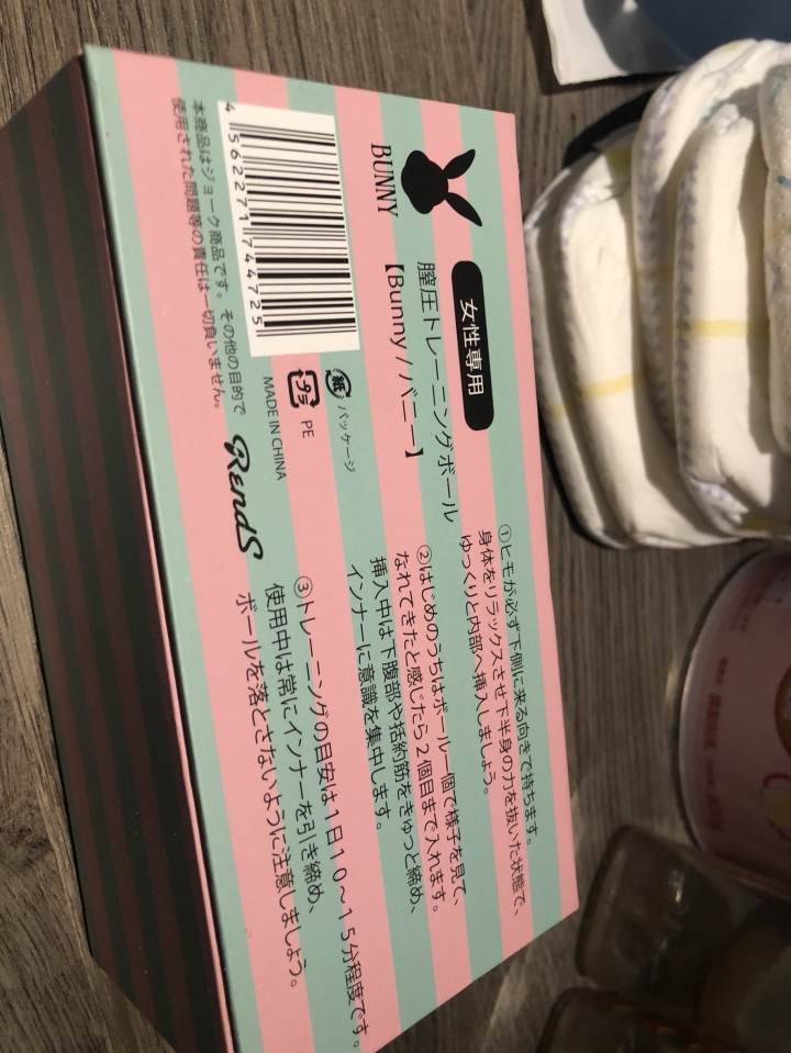 開箱 「聰明球」日本bunny粉紅兔 (聽大大意見決定來鍛鍊骨盆底肌)