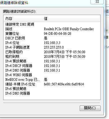 VLAN分割網段後,無法正常使用