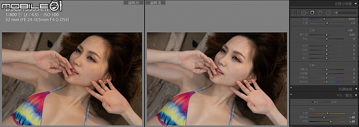 【夏日特輯】 Adobe Lightroom CC 人像及風景後製要領-善用顏色工具‧一秒變白雪公主 【夏日特輯】 Adobe Lightroom CC 人像及風景後製要領-善用顏色工具‧一秒變白雪公主
