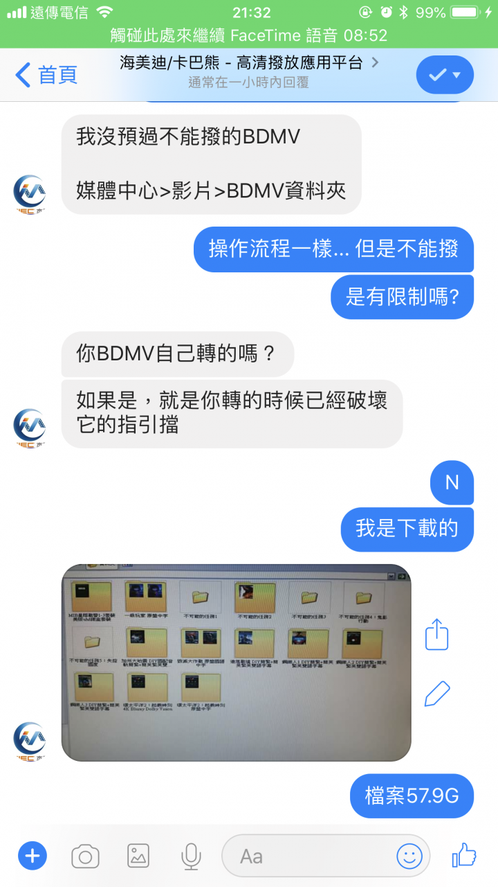 卡巴熊的這位銷售商店家?! 真是一次教訓
