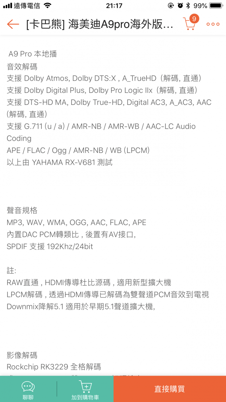 卡巴熊的這位銷售商店家?! 真是一次教訓