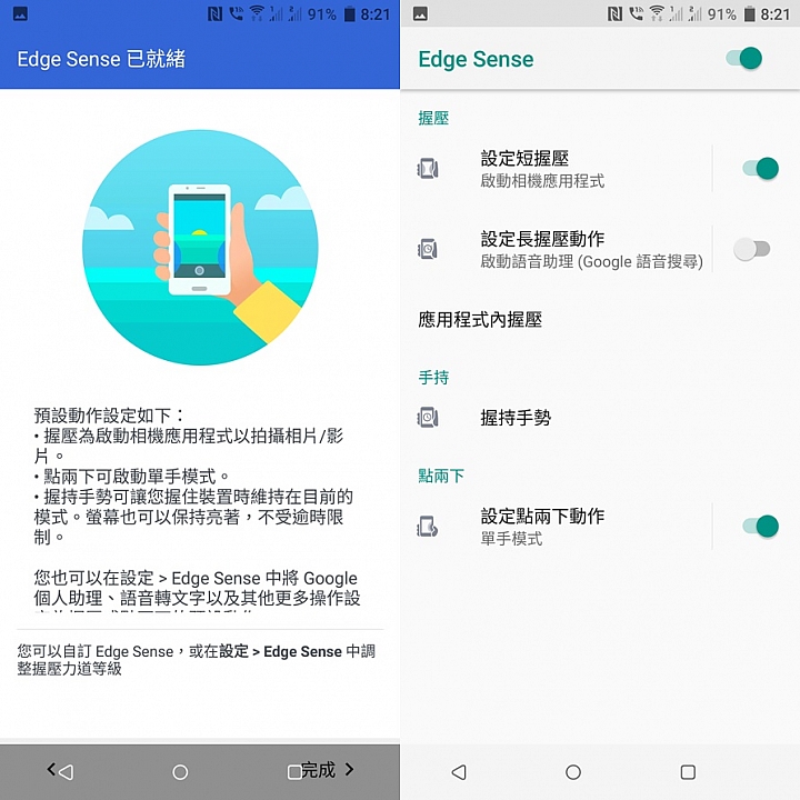HTC U12+體驗分享及特別企劃高雄亞太生活圈網速實測大PK