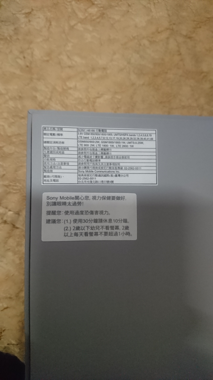 Xperia XZ2 Premium 簡易開箱