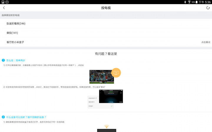 【無料】2018環法大賽收看方式