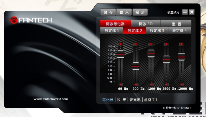 幻彩大進擊!Fantech CAPTAIN7.1電競耳機開箱