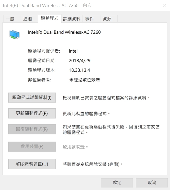 求救 win10 1803 wifi消失