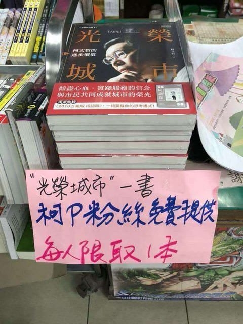 柯P一日幕僚600萬點閱造假?《木曜4》認了養網軍…證據片曝光