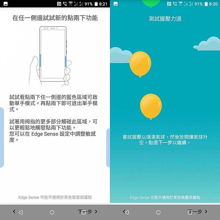 HTC U12+體驗分享及特別企劃高雄亞太生活圈網速實測大PK