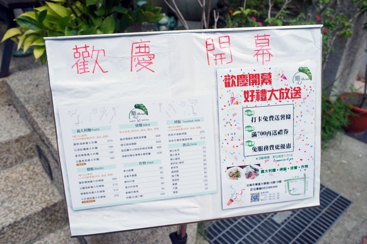 【台南美食餐廳】【成大商圈大學18巷】順心 輕食、異國料理|打卡按讚免費送薯條|滿額送百元禮卷|試營運期間免服務費|充滿異國特色的精彩排餐|