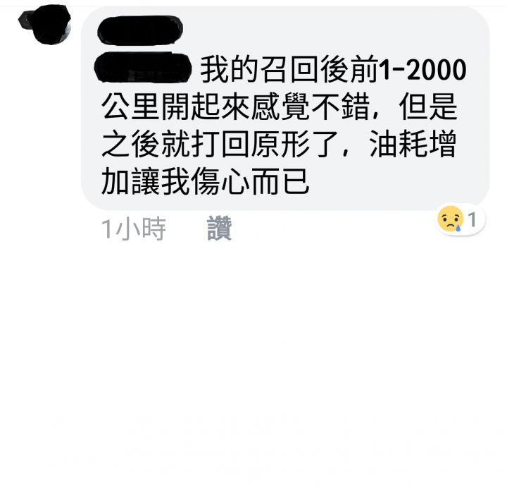 鐵皮屋傳奇?傳奇鐵皮屋?召回真的有用嗎??聽聽S3/U5車主最真實的聲音~~~之TYPE X(5/22一樓擴建)