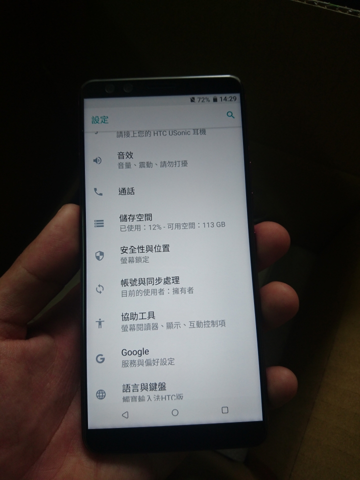 HTC U12+ 開箱立刻關箱 (07/26換貨更新本文)