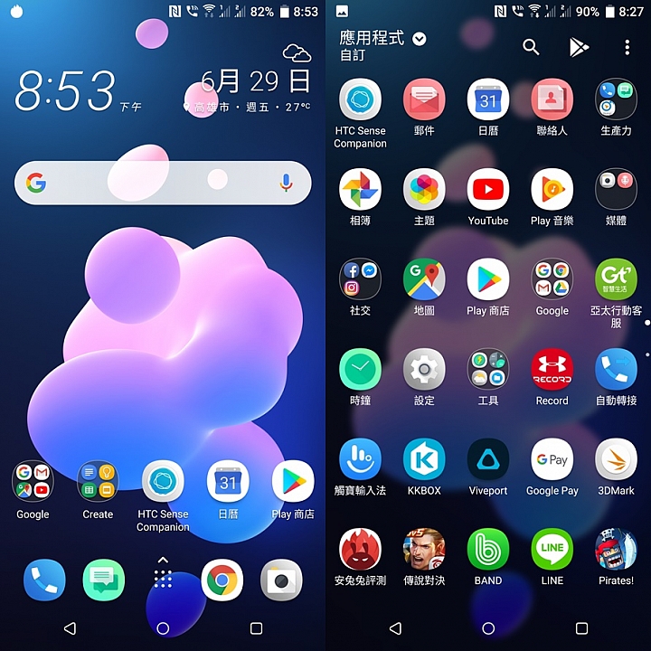 HTC U12+體驗分享及特別企劃高雄亞太生活圈網速實測大PK