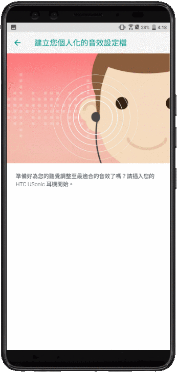 HTC U12+ 評測與使用心得(內含QC4.0實測)