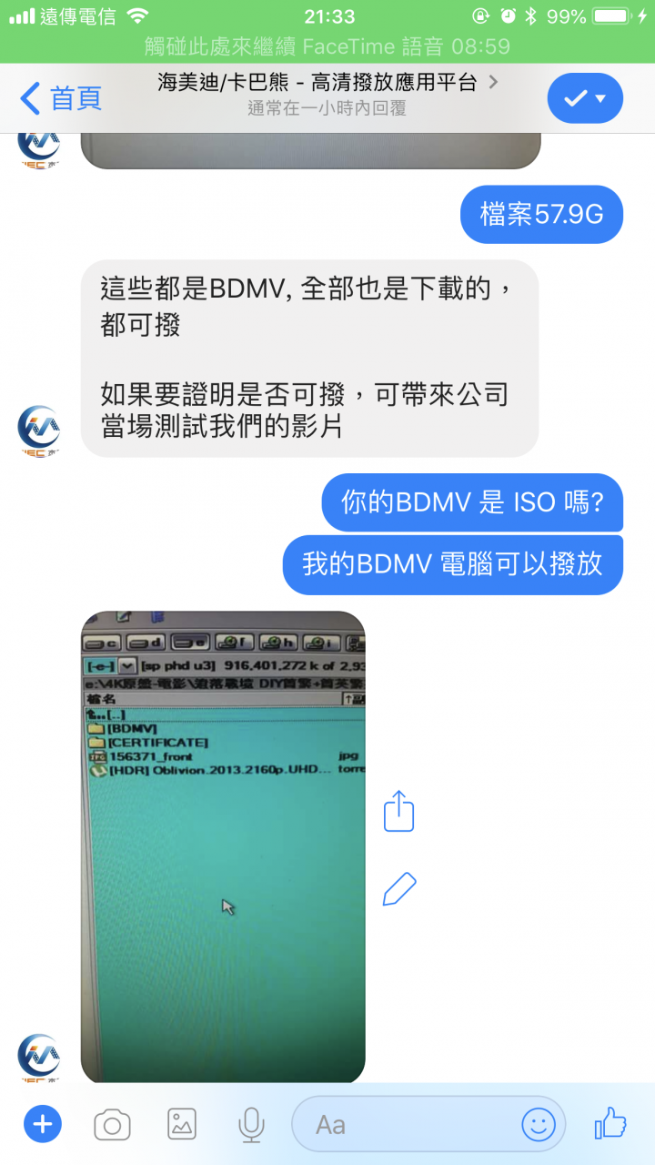 卡巴熊的這位銷售商店家?! 真是一次教訓