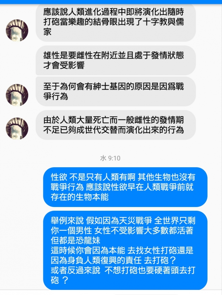 笨蛋才會結婚!澳洲性學家:只和伴侶做愛違反自然規律