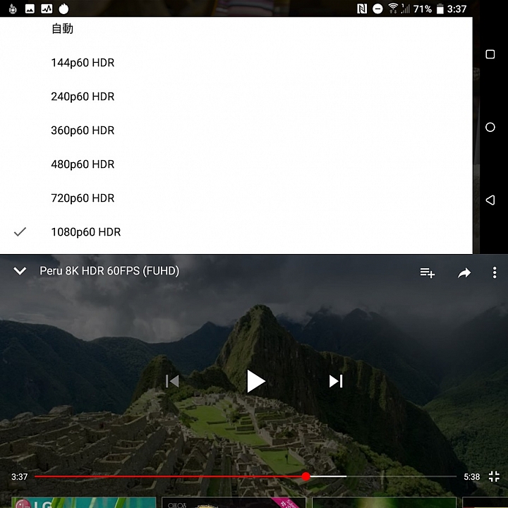 HTC U12+體驗分享及特別企劃高雄亞太生活圈網速實測大PK