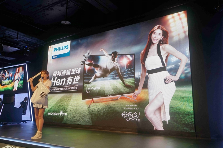 philips 4K顯示器 7/6瘋世足 新品體驗會