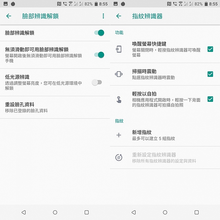 HTC U12+體驗分享及特別企劃高雄亞太生活圈網速實測大PK