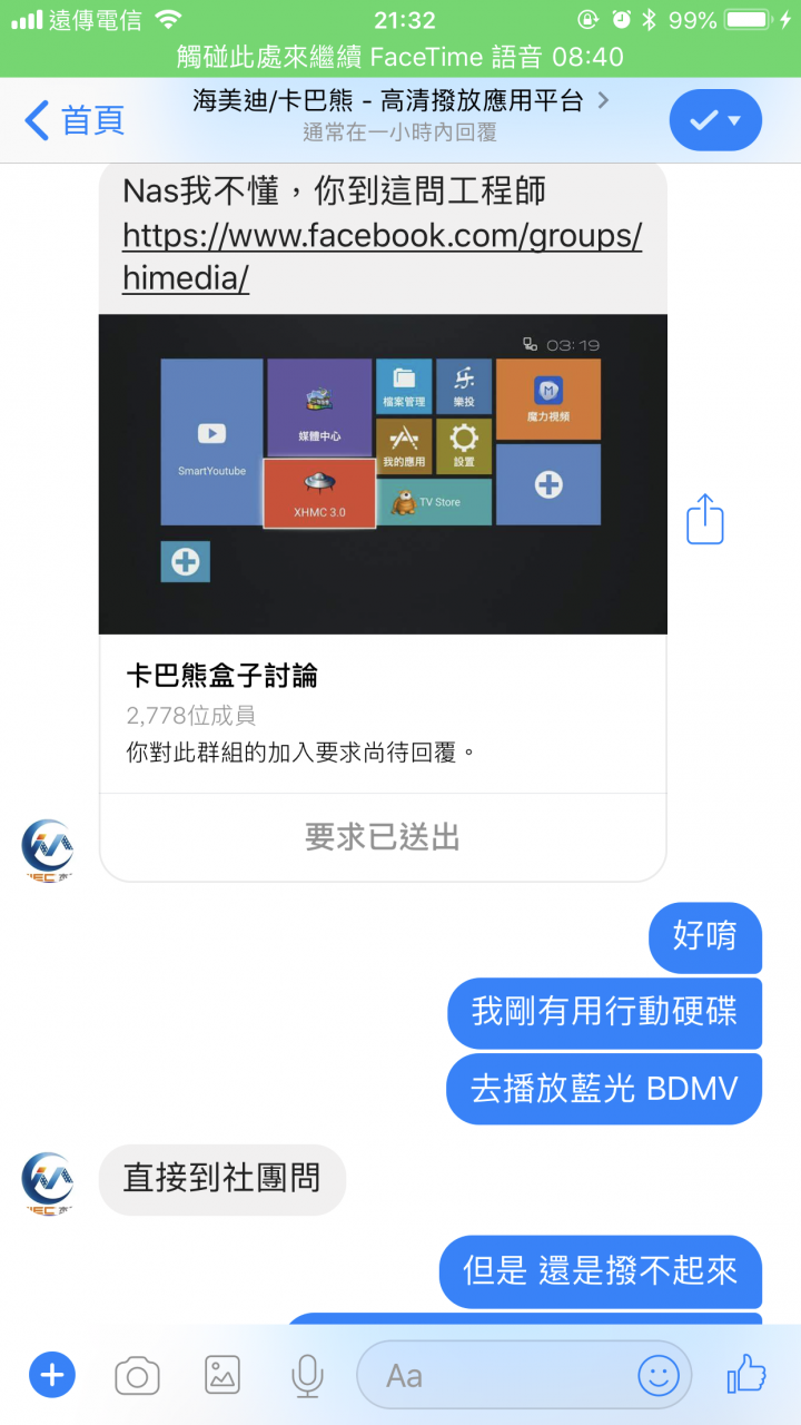 卡巴熊的這位銷售商店家?! 真是一次教訓