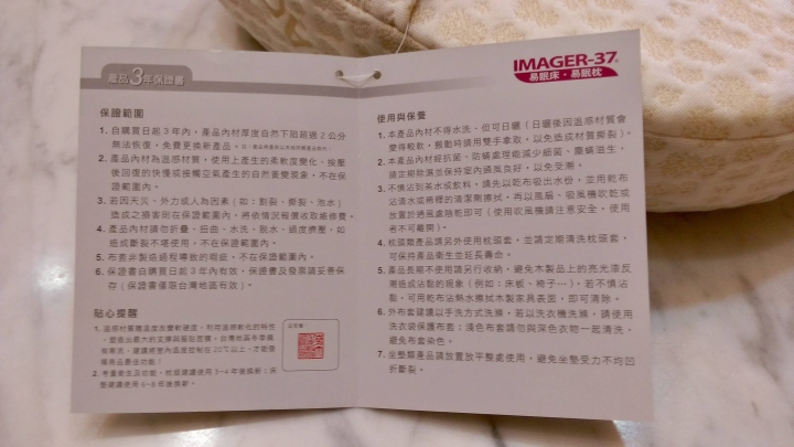 IMAGER-37 B系列記憶枕開箱