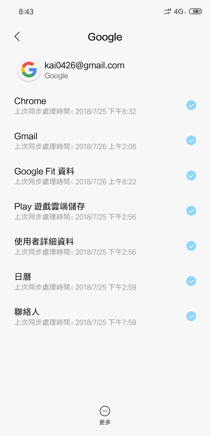 小米8 se 開箱 (8/28更新陸版系統搜尋谷歌安裝器教學)