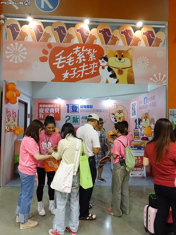 2018 台北寵物用品展(南港展覽館)推廣毛孩寵物登記與結紮宣導的攤位 2018 台北寵物用品展(南港展覽館)推廣毛孩寵物登記與結紮宣導的攤位