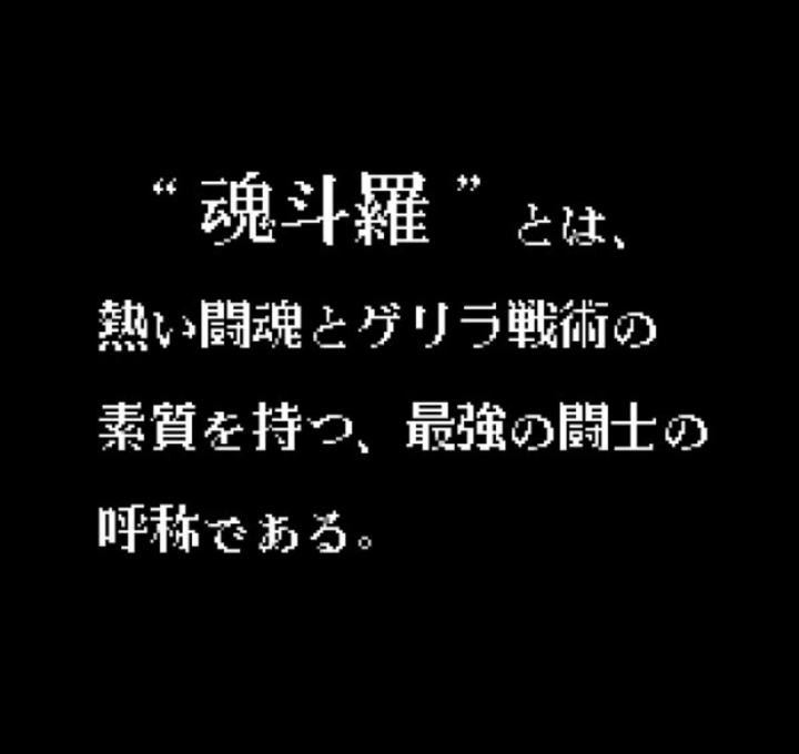 阿諾與史特龍聯手打異形，永遠的《魂斗羅》！！