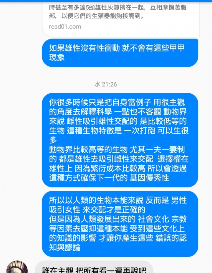 笨蛋才會結婚!澳洲性學家:只和伴侶做愛違反自然規律