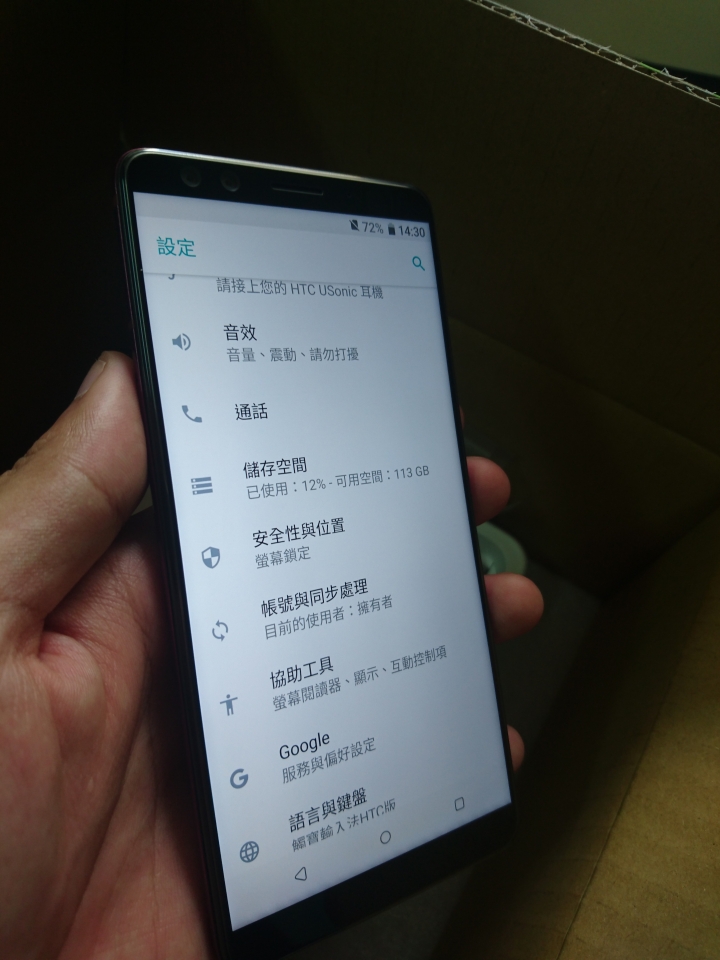 HTC U12+ 開箱立刻關箱 (07/26換貨更新本文)