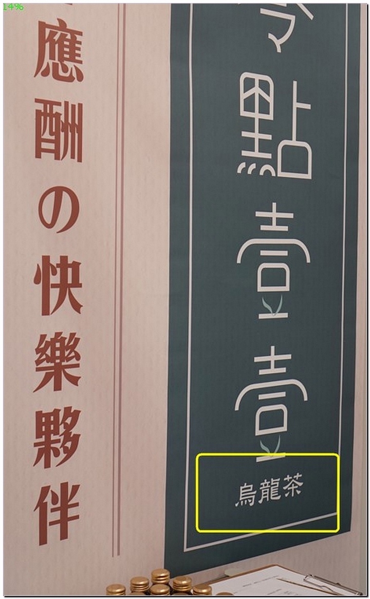 【2018台北精緻酒展 】醉後報導...拍拍Show Girl 還是一定要的阿!!