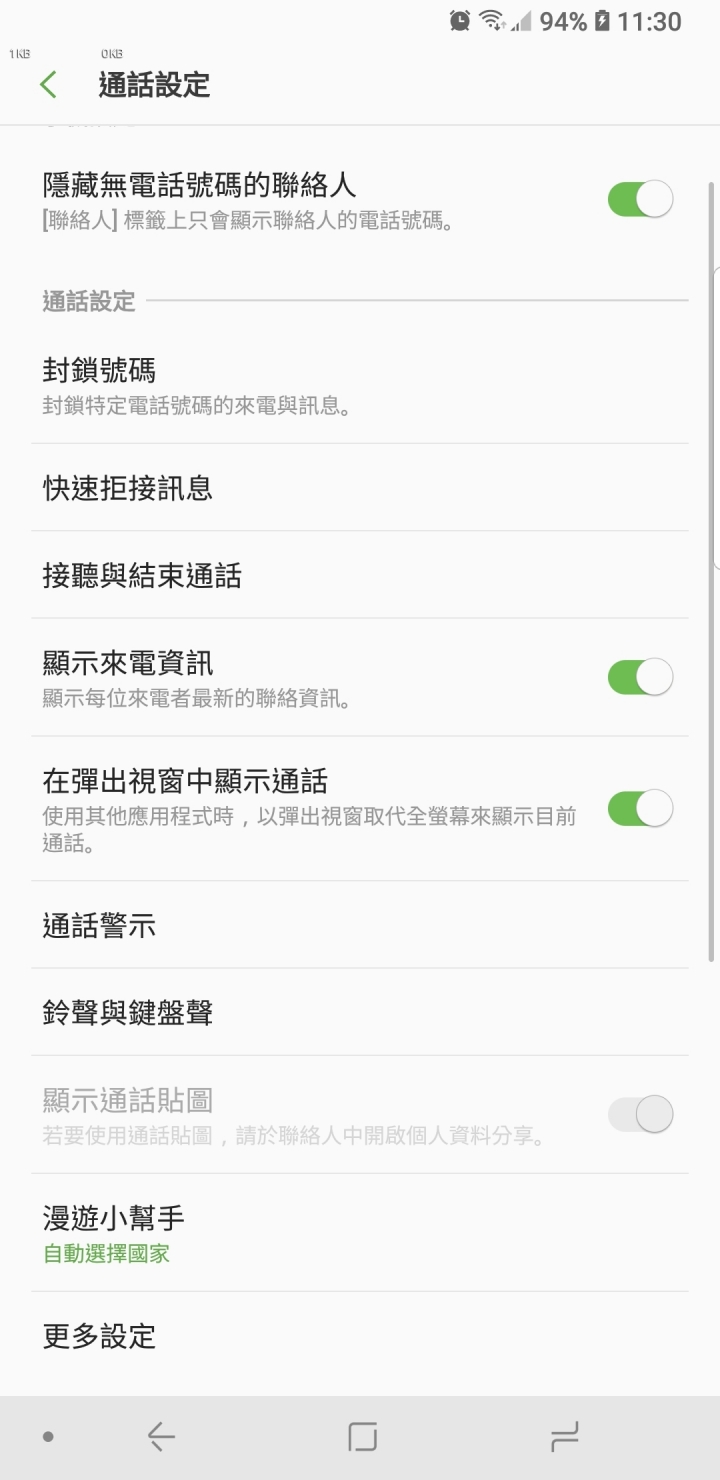 Note9自帶通話錄音?