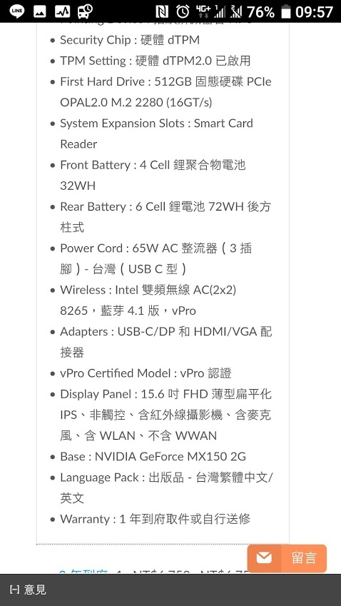 T580-20180813入手不負責任開箱(提供購入參考)