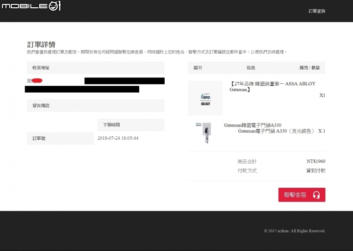 詐騙啊 >< 第一次遇到!!!! 黑人問號堆滿滿的電子鎖!!!!!! 啊~~~