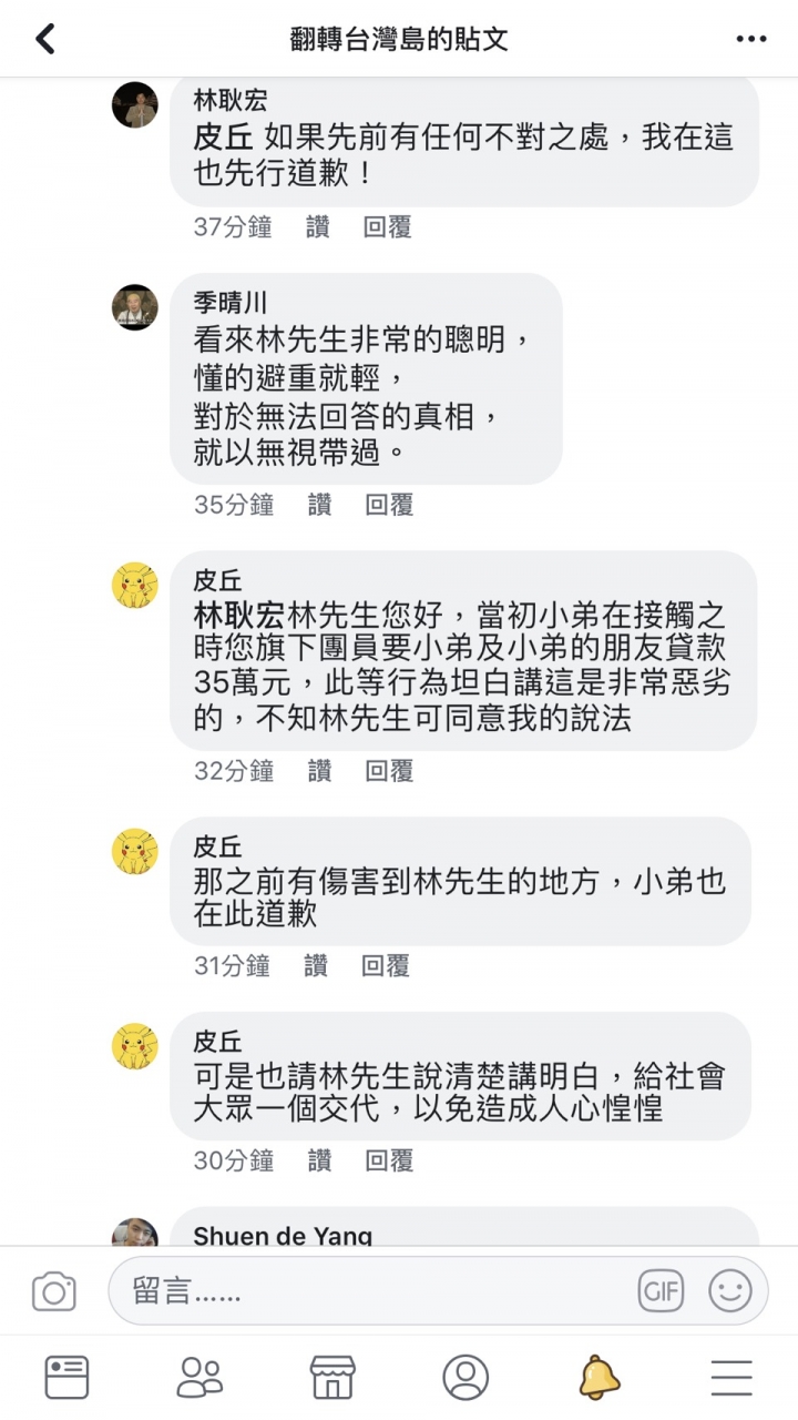 一個22歲保全之死,揭露康霖直銷老鼠會-尖峯團隊的真相