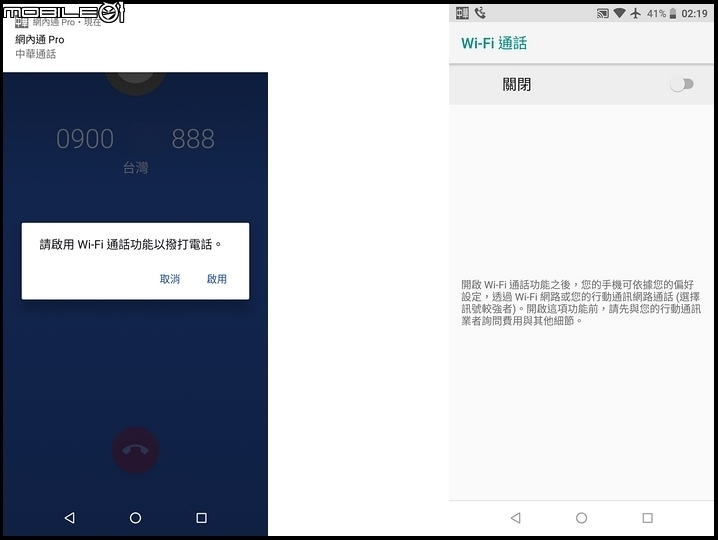 喝了蠻牛的 ZenFone Max Pro 3GB/32GB - 超續航小開箱 (ZB602KL)