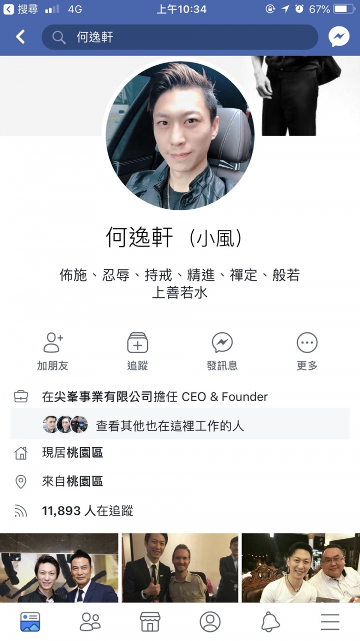 一個22歲保全之死,揭露康霖直銷老鼠會-尖峯團隊的真相