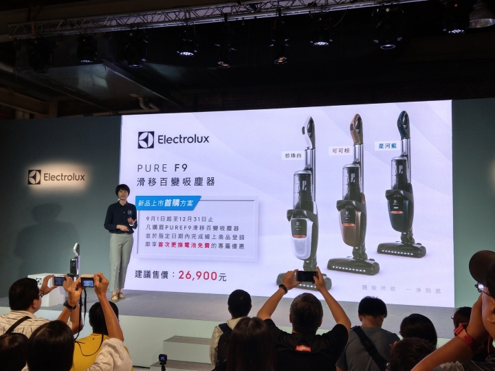 伊萊克斯 PURE F9新品 預先賞會 心得
