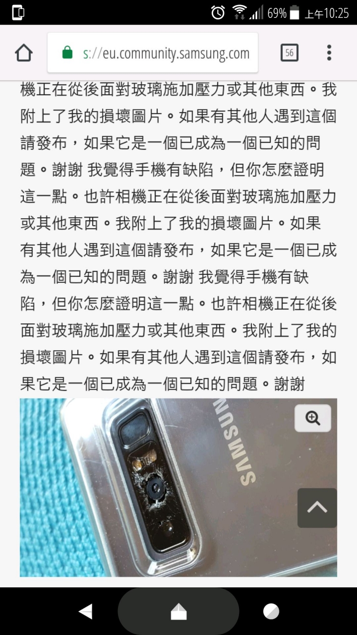 三星社區討論: NOTE 8相機玻璃破裂